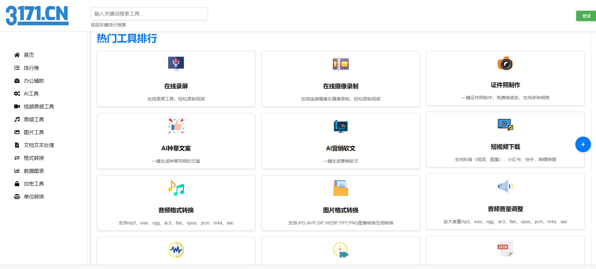 小众软件评测_Luxion KeyShot专业三维渲染软件_小众实用软件推荐