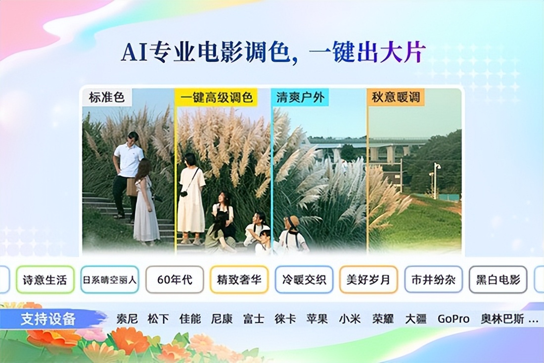 影忆专业剪辑_高性能视频剪辑软件_视频剪辑工具