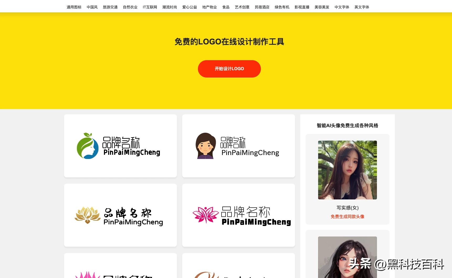 免费字体_免费设计logo工具_logo设计原则