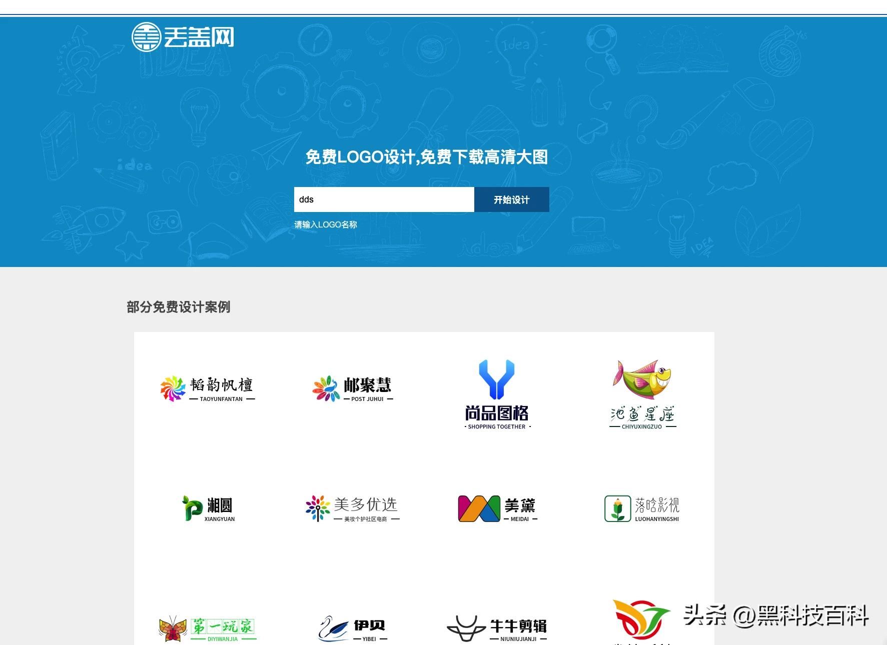 免费字体_免费设计logo工具_logo设计原则