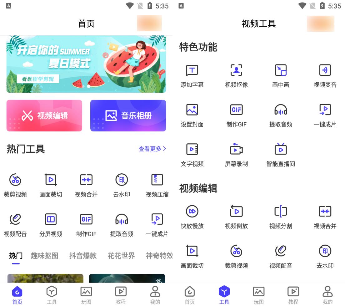 视频剪辑软件推荐_视频剪辑工具_提词全能王APP