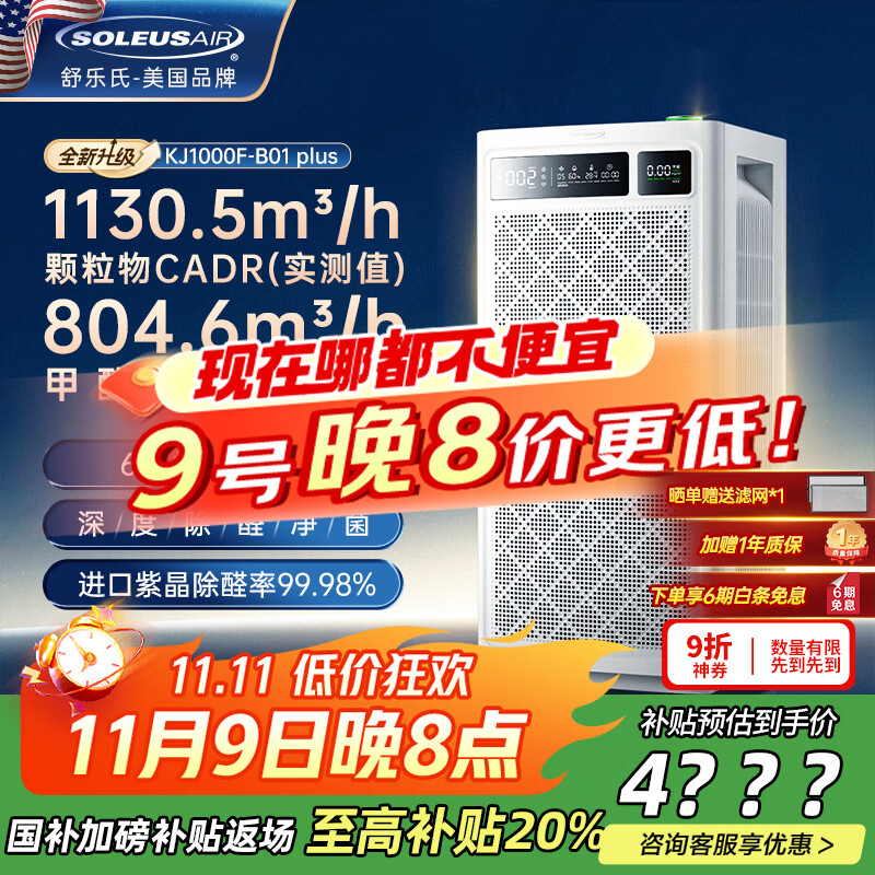 防病毒推荐榜_除菌净化器排名推荐_哪个牌子除菌净化器好