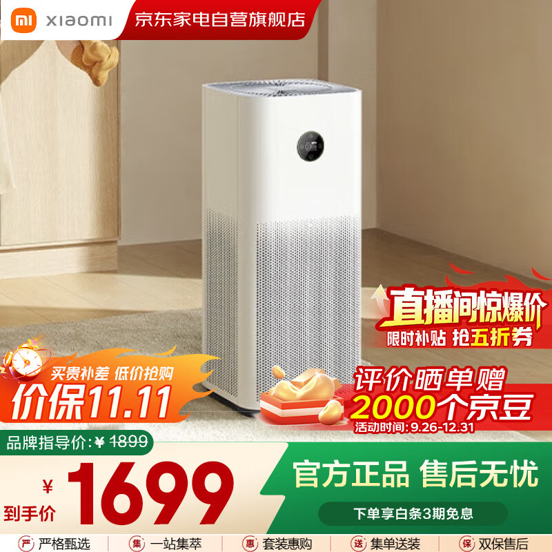 防病毒推荐榜_哪个牌子除菌净化器好_除菌净化器排名推荐