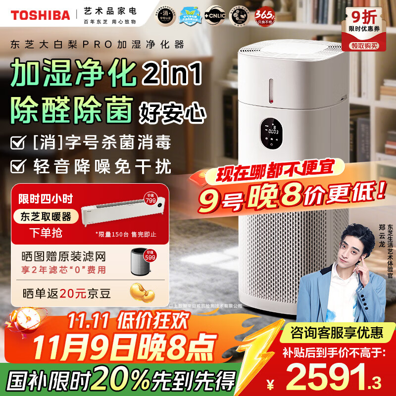 哪个牌子除菌净化器好_防病毒推荐榜_除菌净化器排名推荐