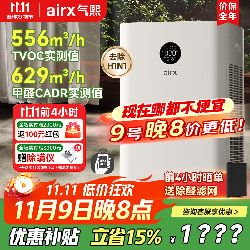 哪个牌子除菌净化器好_防病毒推荐榜_除菌净化器排名推荐