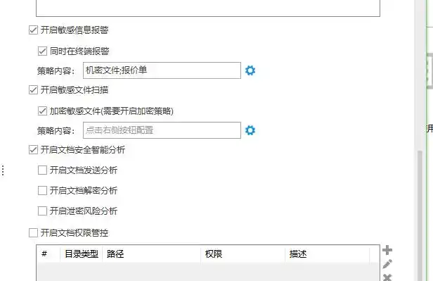 数据防泄密软件排行榜 2025_防病毒推荐榜_安企神软件功能特点