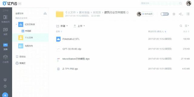 办公效率神器_企业办公软件移动办公效率提升_亿方云团队协作平台