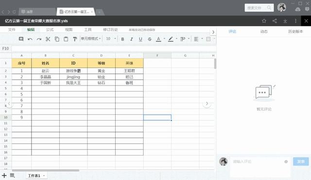 企业办公软件移动办公效率提升_亿方云团队协作平台_办公效率神器