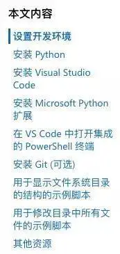 windows wsl python开发教程_windows python开发环境教程_Windows 教程