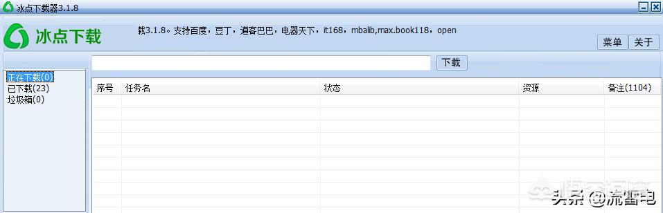 免费下载工具_电脑软件推荐_办公效率神器