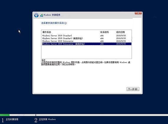 Windows 教程_windows server 2019安装教程_windows server 2019安装步骤