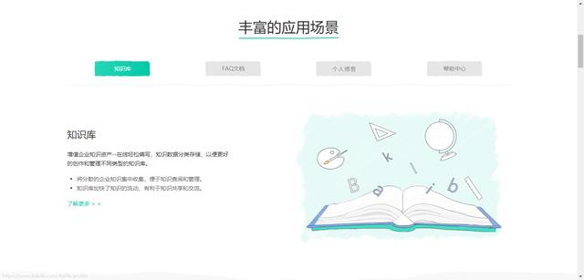 工作必备软件_年度最佳工具_效率学习工具