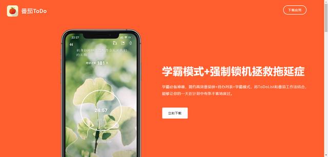 效率学习工具_工作必备软件_年度最佳工具