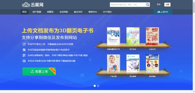 效率学习工具_年度最佳工具_工作必备软件