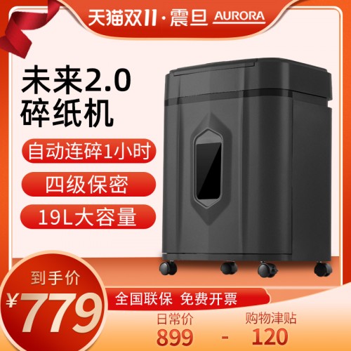 办公效率神器_震旦人体工学办公椅 双11价格_震旦办公神器 双11优惠