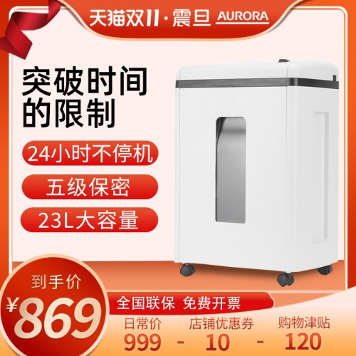 震旦办公神器 双11优惠_办公效率神器_震旦人体工学办公椅 双11价格