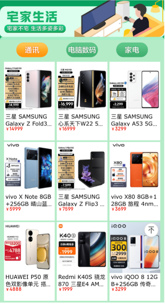 iPad Pro 2021款选购_居家办公手机推荐_居家办公必备