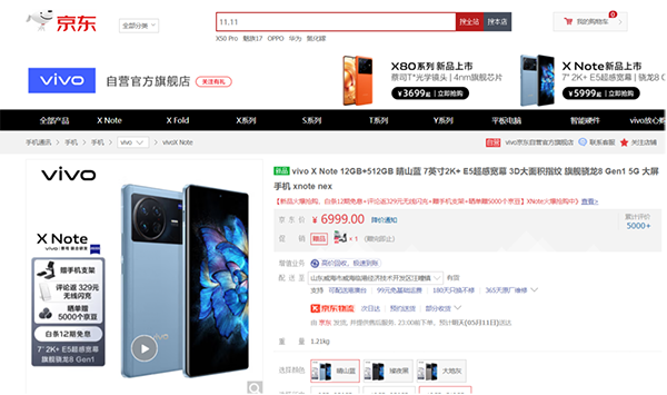 居家办公手机推荐_iPad Pro 2021款选购_居家办公必备
