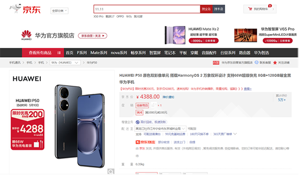 iPad Pro 2021款选购_居家办公手机推荐_居家办公必备