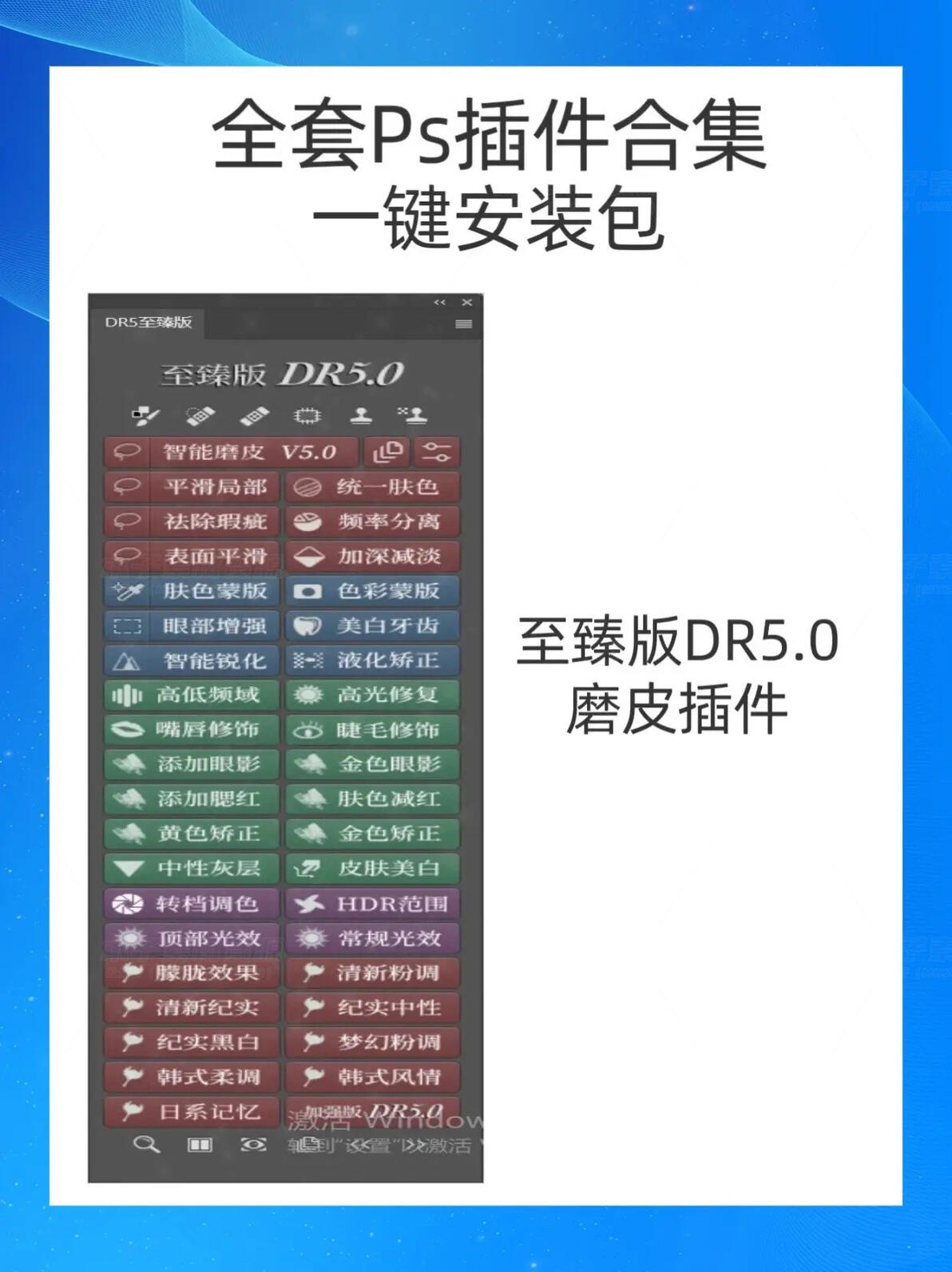Photoshop全套插件一键安装包_设计效率提升神器_插件一键安装