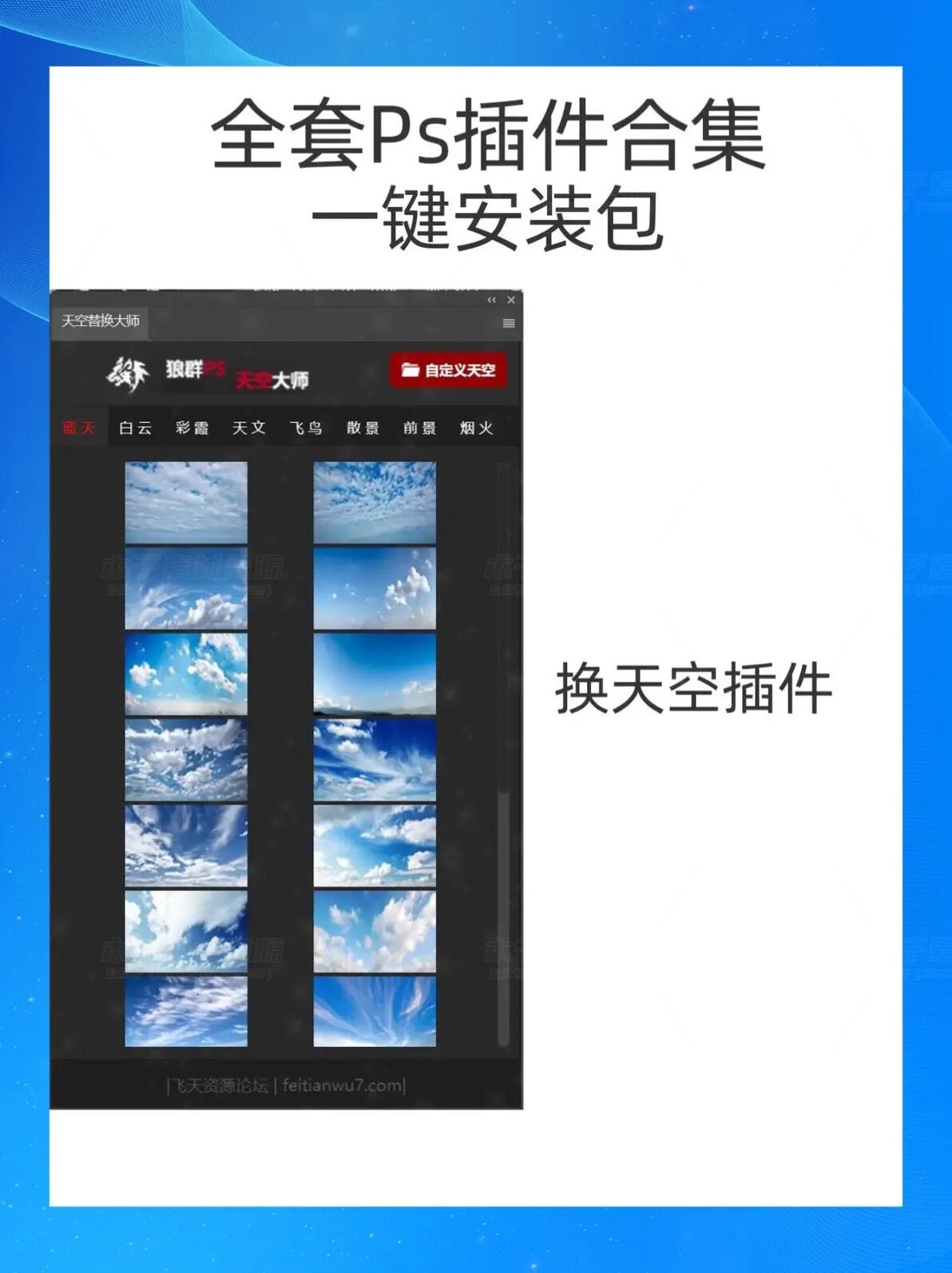 插件一键安装_设计效率提升神器_Photoshop全套插件一键安装包