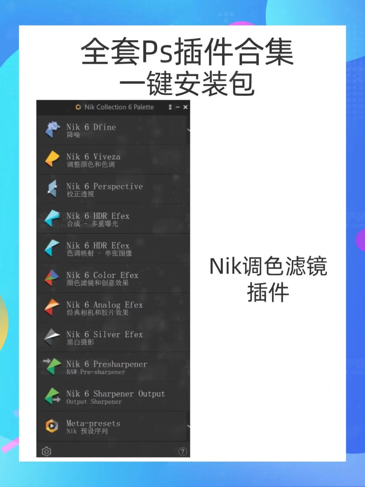Photoshop全套插件一键安装包_设计效率提升神器_插件一键安装