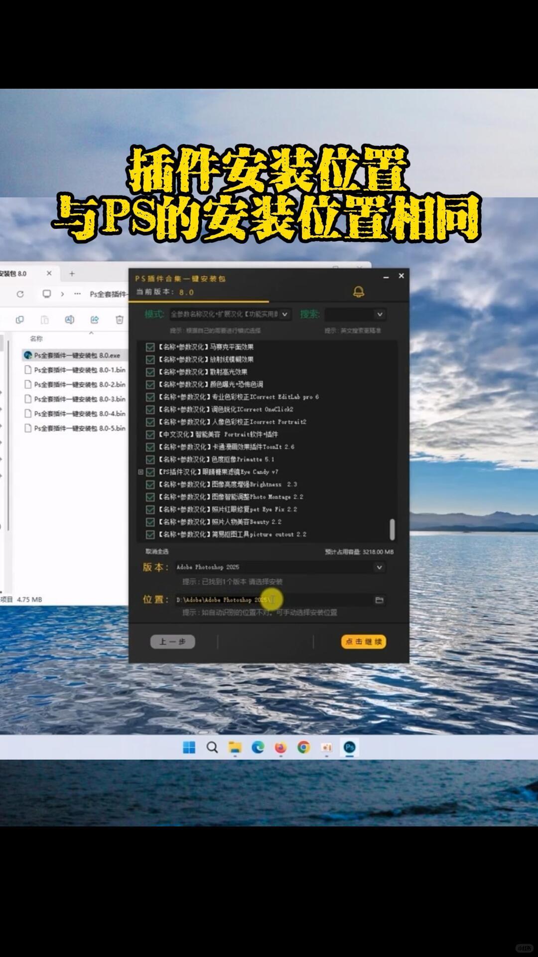 设计工具效率革命_插件一键安装_2025 PS全套插件一键安装版