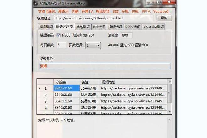免费软件合集_神器软件推荐_免费实用软件