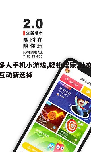 一、多人手机小游戏的社交魅力