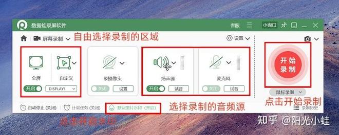 小白也能用的软件_电脑录屏软件推荐_数据蛙录屏软件评测