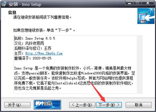 Inno Setup 6.4 update_Inno Setup 教程_Inno Setup LicenseFile rtf support