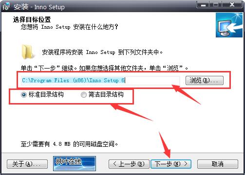 Inno Setup 6.4 update_Inno Setup 教程_Inno Setup LicenseFile rtf support