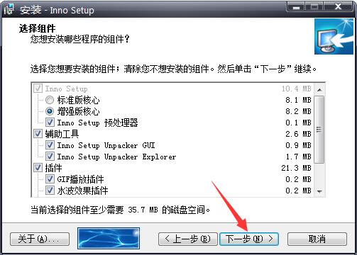 Inno Setup 教程_Inno Setup LicenseFile rtf support_Inno Setup 6.4 update