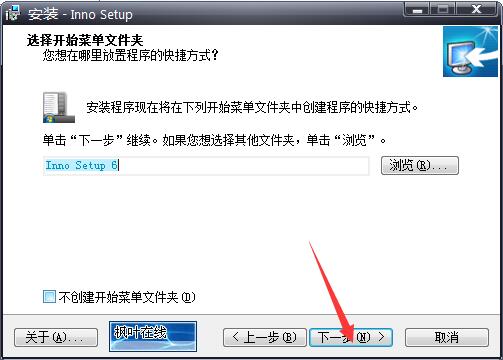Inno Setup LicenseFile rtf support_Inno Setup 6.4 update_Inno Setup 教程