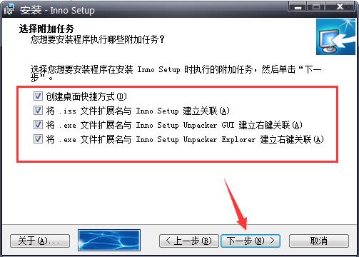 Inno Setup 教程_Inno Setup 6.4 update_Inno Setup LicenseFile rtf support