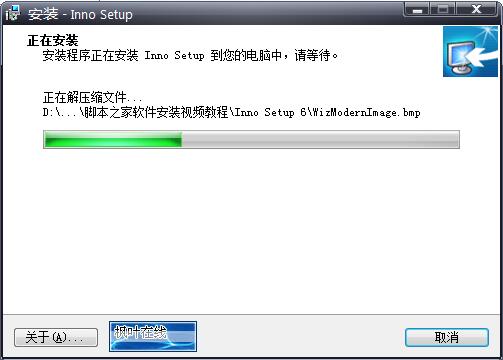 Inno Setup 教程_Inno Setup 6.4 update_Inno Setup LicenseFile rtf support