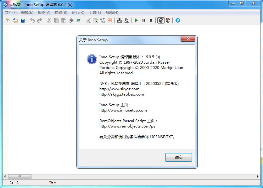 Inno Setup LicenseFile rtf support_Inno Setup 6.4 update_Inno Setup 教程