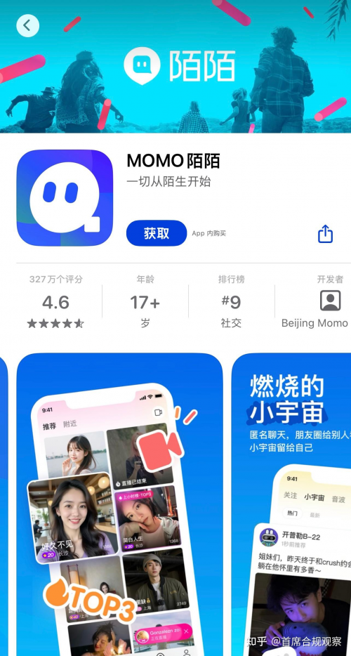 社交娱乐_免费找搭子APP_同城交友软件推荐