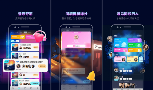 社交娱乐_同城交友软件推荐_免费找搭子APP
