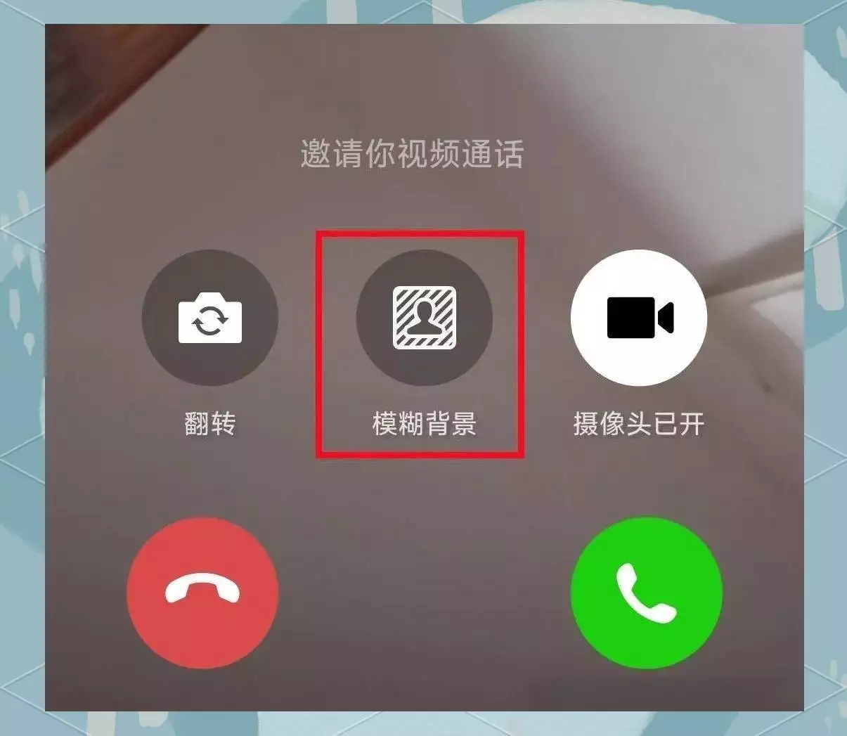 分屏协作秒拨直达自动接通_办公效率神器_微信视频通话隐藏功能