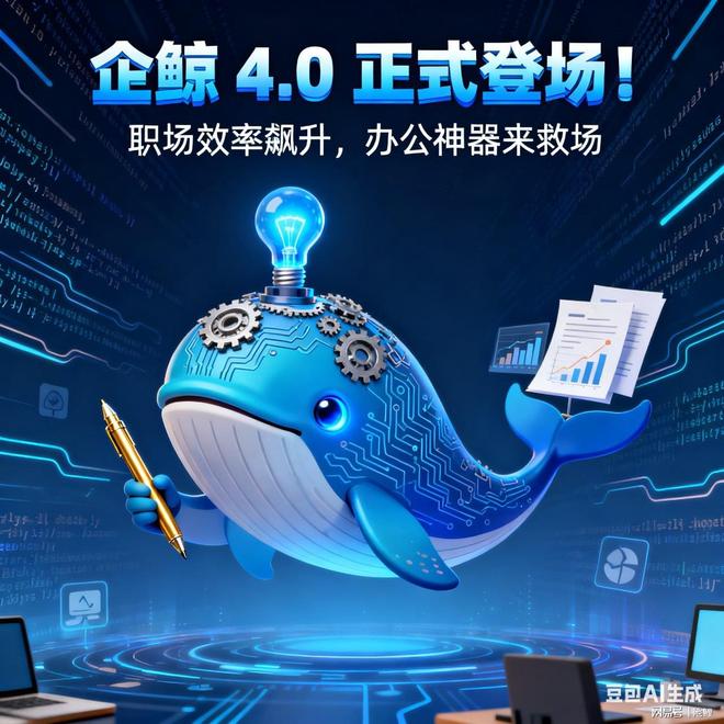 办公效率神器_职场效率工具_在线表单管理系统