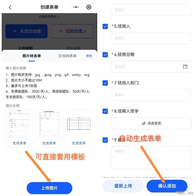 职场效率工具_在线表单管理系统_办公效率神器
