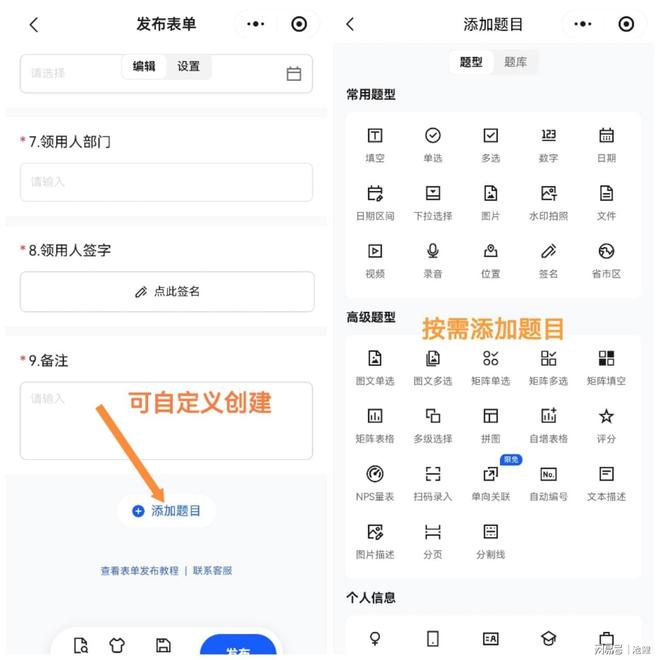 在线表单管理系统_办公效率神器_职场效率工具