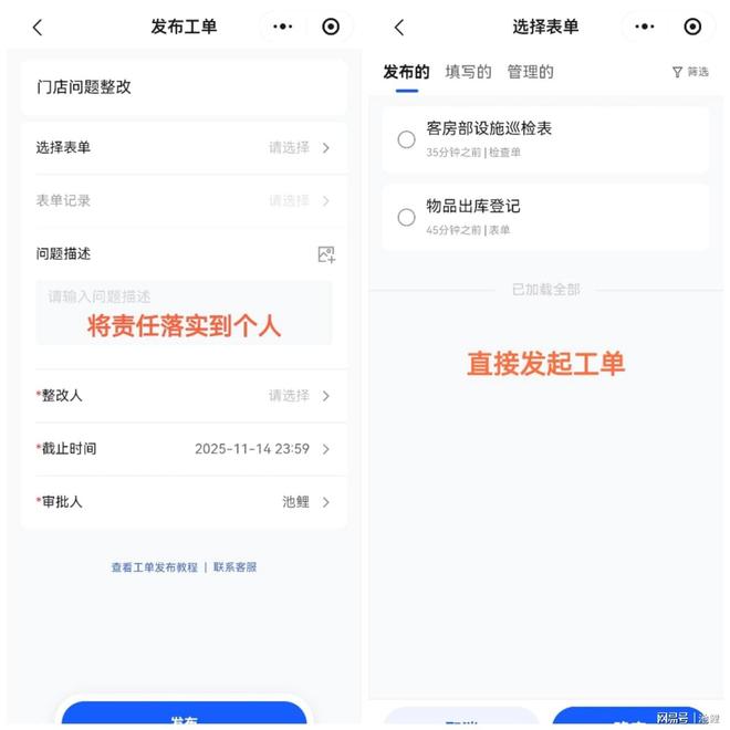 在线表单管理系统_办公效率神器_职场效率工具