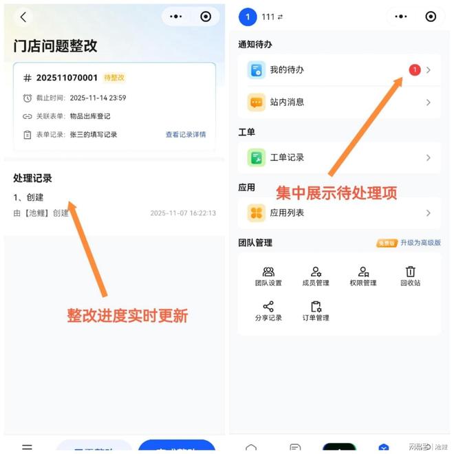 职场效率工具_在线表单管理系统_办公效率神器