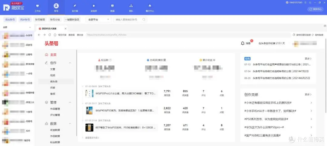 良心推荐—自媒体必不可少的5个工具，后悔没早发现它