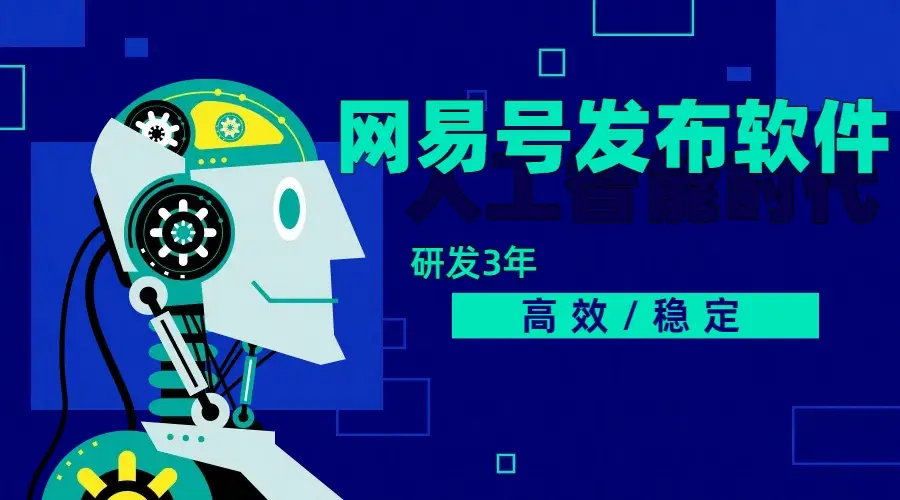 自媒体创作神器_高效发布多平台工具_自媒体创作神器