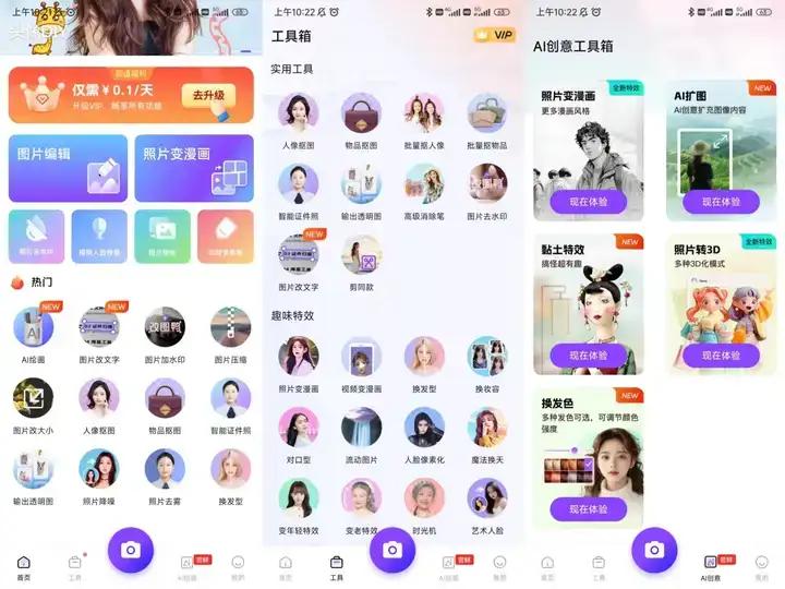 宝藏APP推荐_小众软件评测_小众实用APP分享