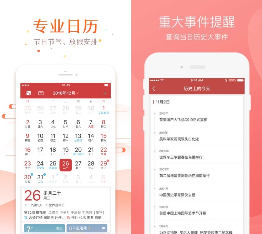 手机效率提升工具_必备工具推荐_安卓必备APP推荐