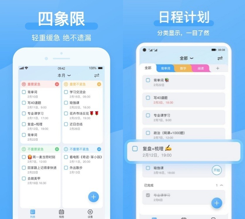 手机效率提升工具_安卓必备APP推荐_必备工具推荐